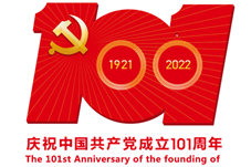 【历史上的今天】百年党史·重要论述