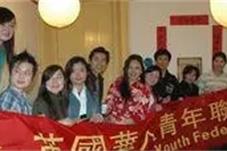 英国华裔青少年：学中文也学中国文化