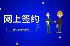 高校毕业生网上签约平台开通 电子协议与纸质三方效力相同