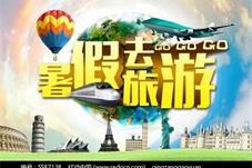 数据显示：北京、上海重返暑期旅游热门目的地