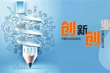 教育部：十年来高校创新能力显著增强