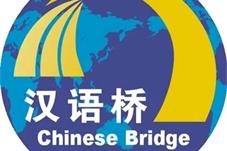 汉语为桥 “云游”中国
