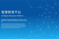 国家智慧教育平台“暑期教师研修”专题上线暨“全国科学教育暑期学校”启动仪式举办