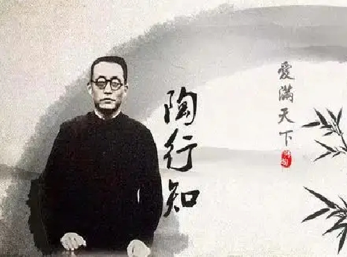 陶行知01.png