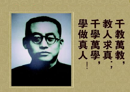 陶行知05.png