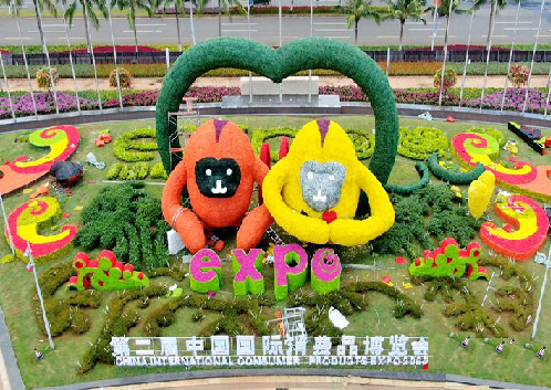 消博会02.png 消博会02.png