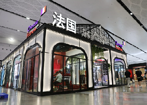 消博会03.png 消博会03.png