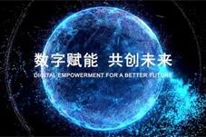 “数字身份赋能平台”在高校推广应用
