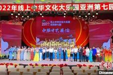 2022年线上中华文化大乐园——亚洲第七园开园