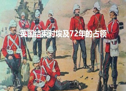 英埃06.png