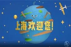 第33届上海旅游节9月如期举行