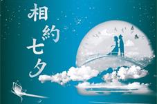 民俗科普话七夕 北京市属公园推25项七夕活动
