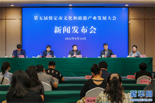 第五届保定市文化和旅游产业发展大会将于8月28日至29日举办