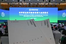 《中国职业教育发展白皮书》发布