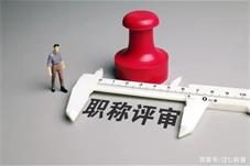 骑手盼、企业试、各方议 骑手评职称还有多远？