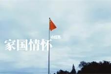 让家国情怀根植香港青少年心底（香江观察）