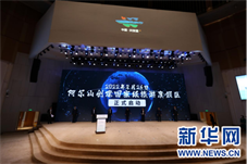 阿尔山创建国家级旅游度假区