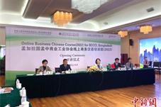 孟加拉国孟中商业工业协会商务汉语培训班开讲