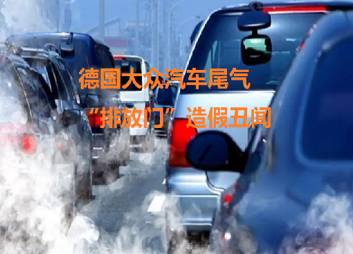 德国大众01.png