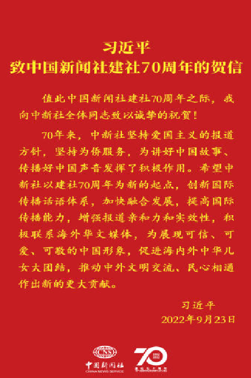 贺信01+.png