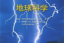 委员建议将中学“地理”课更名为“地球科学”课，教育部答复