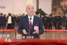 《一带一路 · 二十大特刊》正式启动 秀水街“东方宝笈”首期接受专访