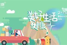 教大学生如何去爱：美好生活需要健康认知