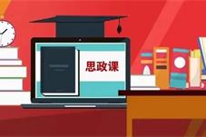 探寻一封来信背后的思政课一体化建设密码