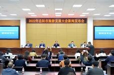 2022岳阳市旅游发展大会11月14-16日举办