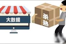 文旅部出台在线旅游新规 严防大数据“杀熟”