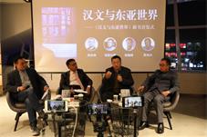 汉字在国门外天地有多大？揭秘东亚汉文圈背后的世界