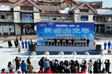 2022“长白山之冬”冰雪旅游季开启