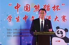 2022加拿大“中国熊猫杯”华裔学生中文演讲比赛决出优胜者