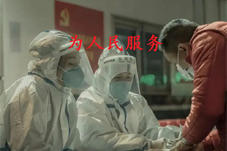 【快讯】合力攻坚，尽快遏制疫情扩散蔓延
