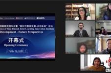 中芬两国专家学者线上研讨“新时代教师发展”
