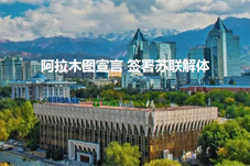 【历史上的今天】阿拉木图宣言签署 苏联解体