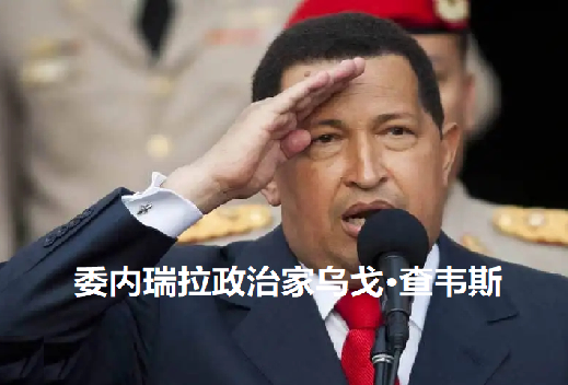乌戈·查韦斯02+.png