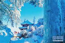 赏冰戏雪享美食 瓦屋山丰富冰雪旅游业态