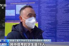 2023年研考结束 全国大规模异地借考如何实现？