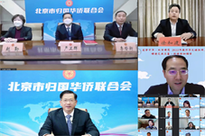 【华闻资讯】“追梦中华·北京情思”2022年海外华文媒体网上研修班开班式在京举办