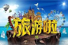 第一波出境游已在路上！签证好办吗？多国隔空欢迎中国游客