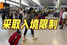 英国法国西班牙泰国等更新自中国旅客入境要求