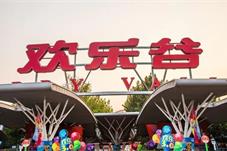 北京欢乐谷：用匠心筑品质 用品质铸未来
