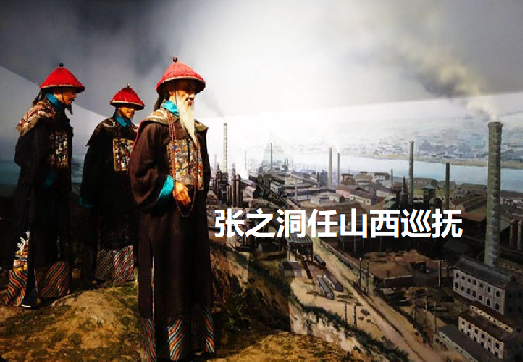 张之洞01.png