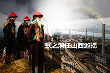 【历史上的今天】张之洞任山西巡抚
