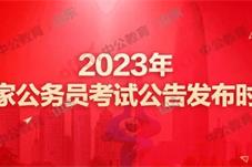 20余省份启动公务员招录 这些特征值得关注