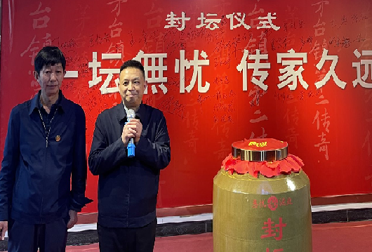 茅台08.png