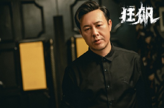 狂飙01.png