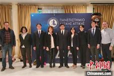 中国、希腊高校携手共建深具中医药特色的孔子学院