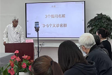 【健康资讯】“优医说医”第20期公益大讲堂戴万春：戴氏针灸为您解除痛苦